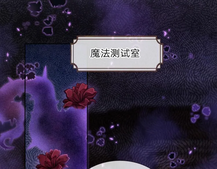 第31话 荆棘之笼 第54页