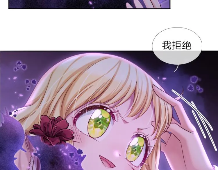 第31话 荆棘之笼 第57页