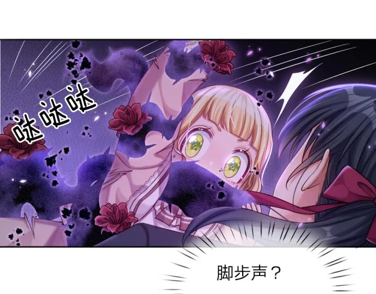 第31话 荆棘之笼 第62页