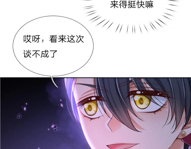 第31话 荆棘之笼 第63页
