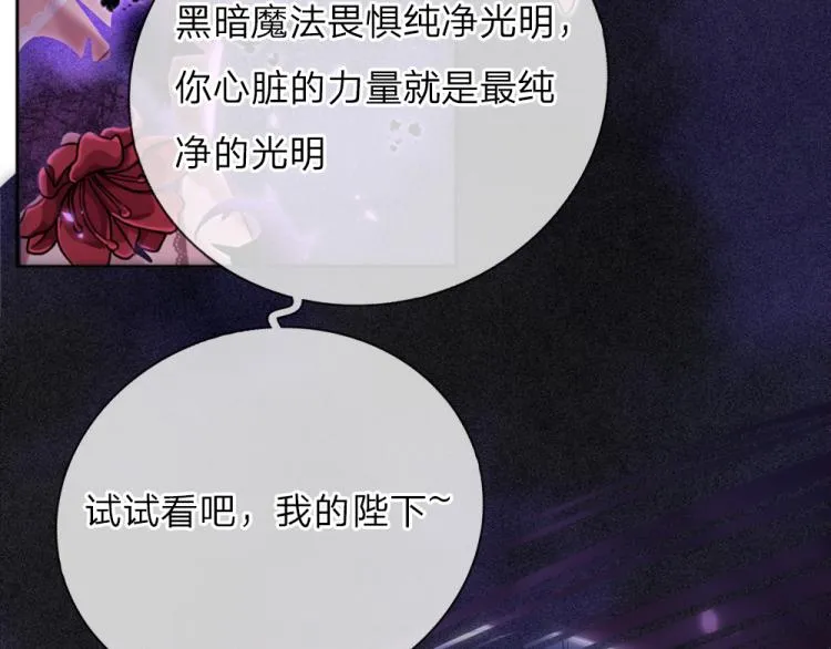 第31话 荆棘之笼 第66页