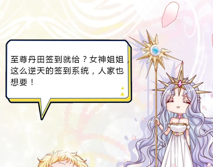 第31话 荆棘之笼 第70页