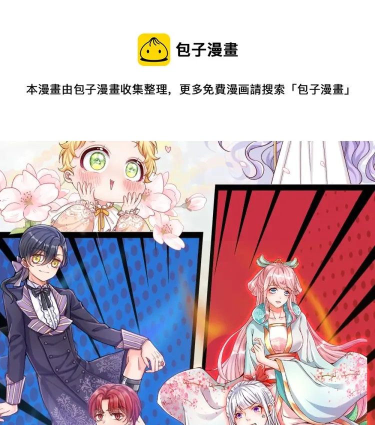 第31话 荆棘之笼 第71页