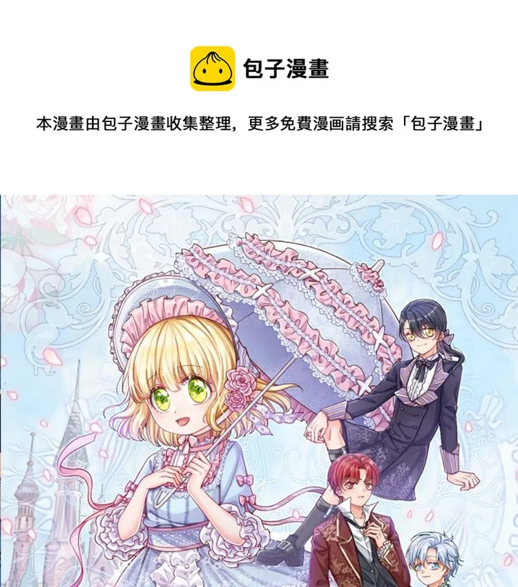 第32话 心的力量 第1页
