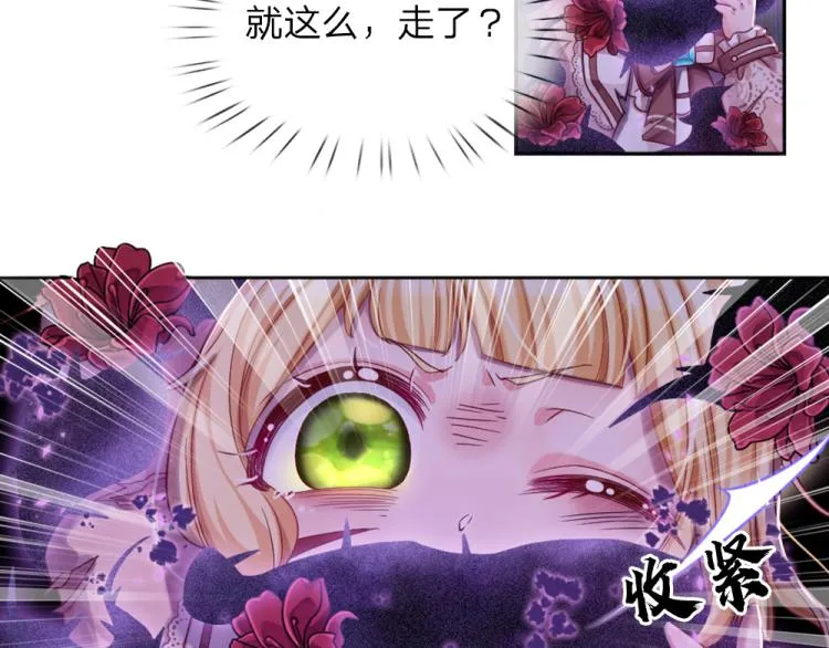 第32话 心的力量 第6页