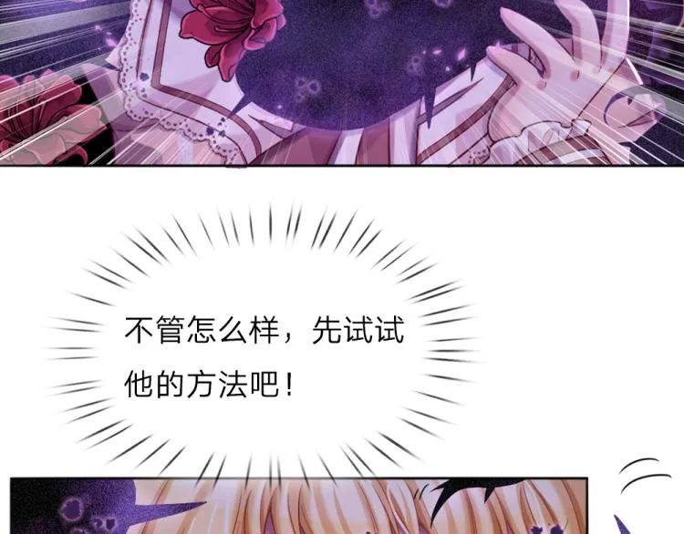 第32话 心的力量 第7页