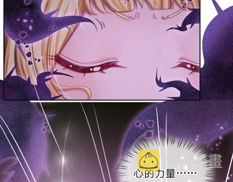 第32话 心的力量 第8页