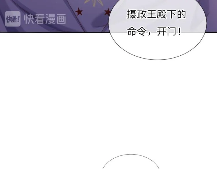 第32话 心的力量 第19页