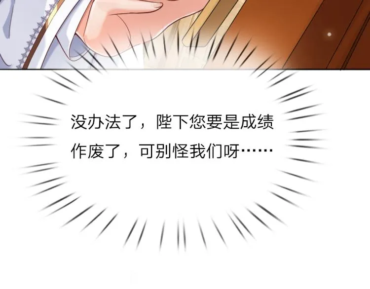 第32话 心的力量 第21页