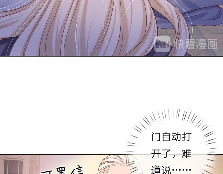 第32话 心的力量 第45页