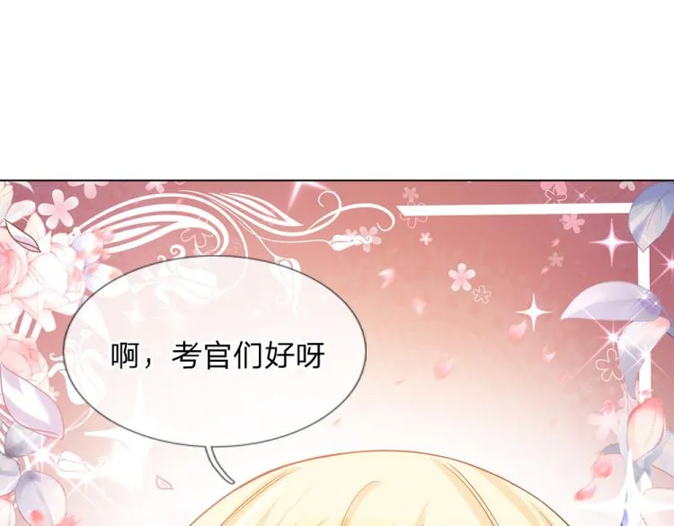 第32话 心的力量 第50页