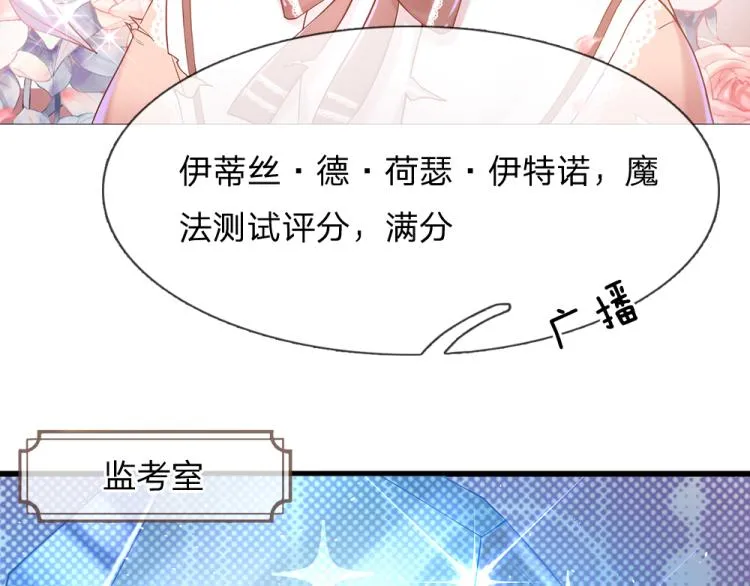第32话 心的力量 第52页