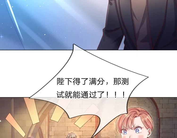 第32话 心的力量 第55页