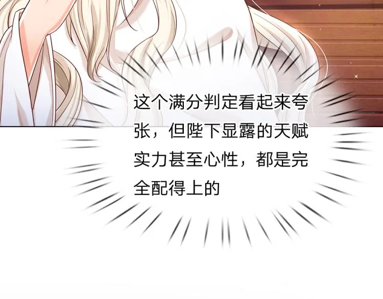 第32话 心的力量 第58页