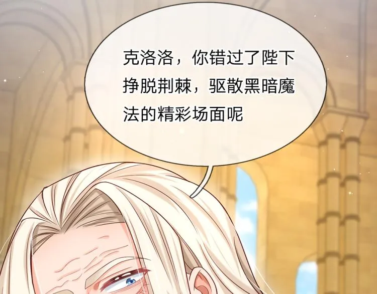 第32话 心的力量 第60页