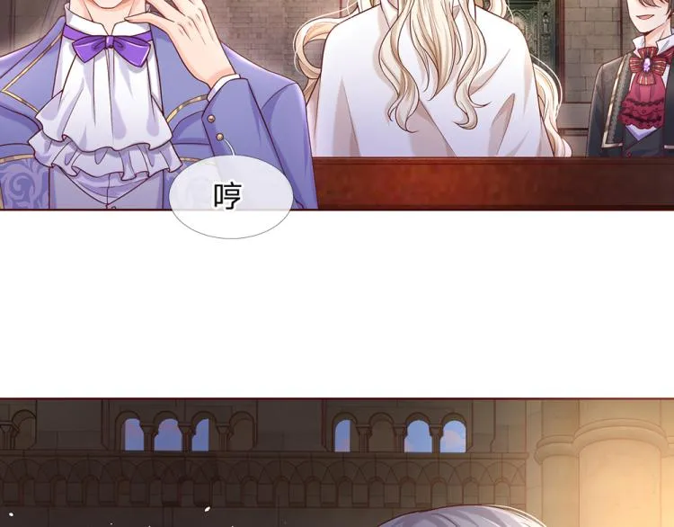 第32话 心的力量 第67页