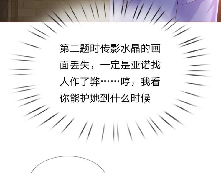 第32话 心的力量 第69页