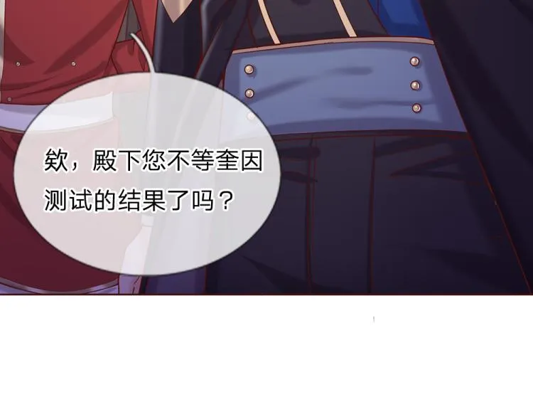 第32话 心的力量 第72页