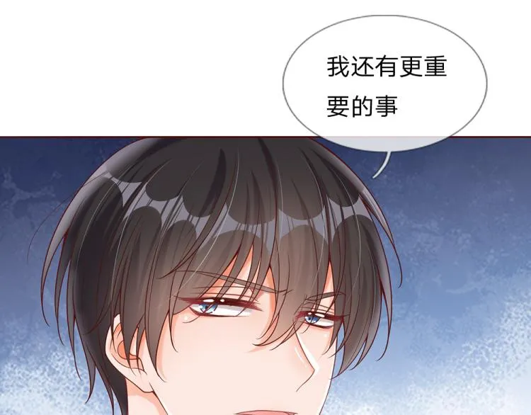 第32话 心的力量 第73页