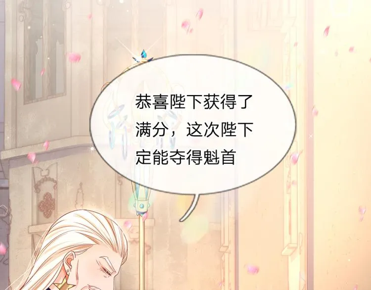 第32话 心的力量 第77页