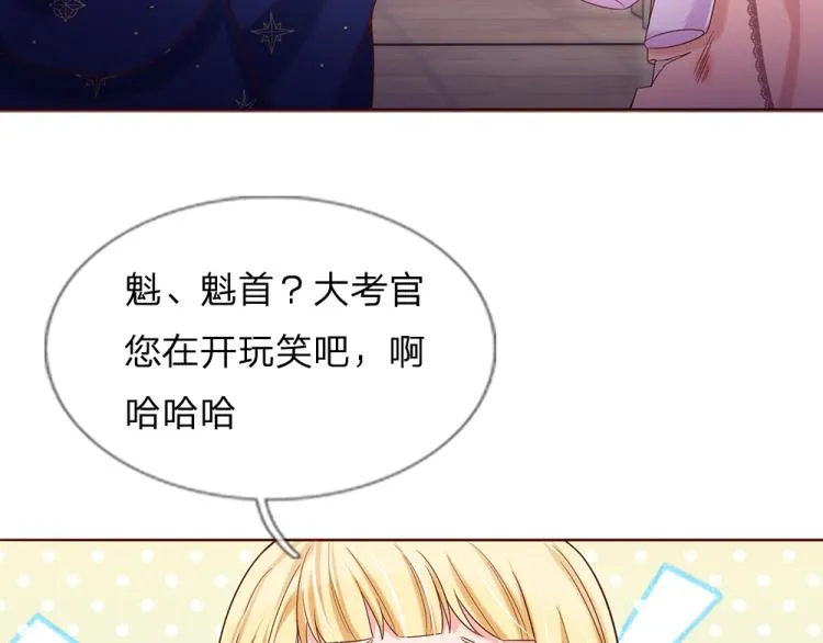 第32话 心的力量 第79页