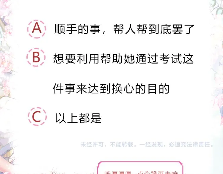 第32话 心的力量 第86页