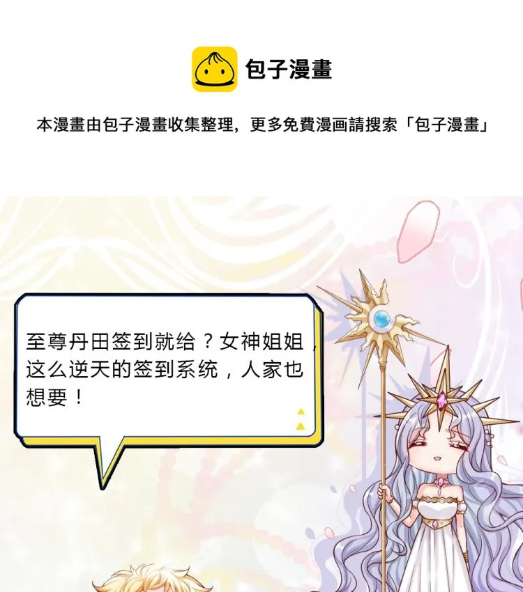 第32话 心的力量 第88页