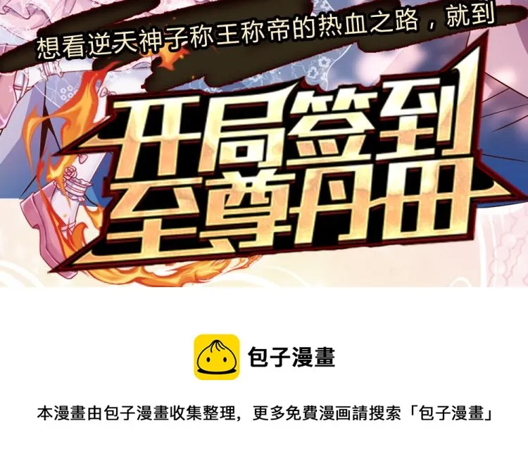第32话 心的力量 第92页