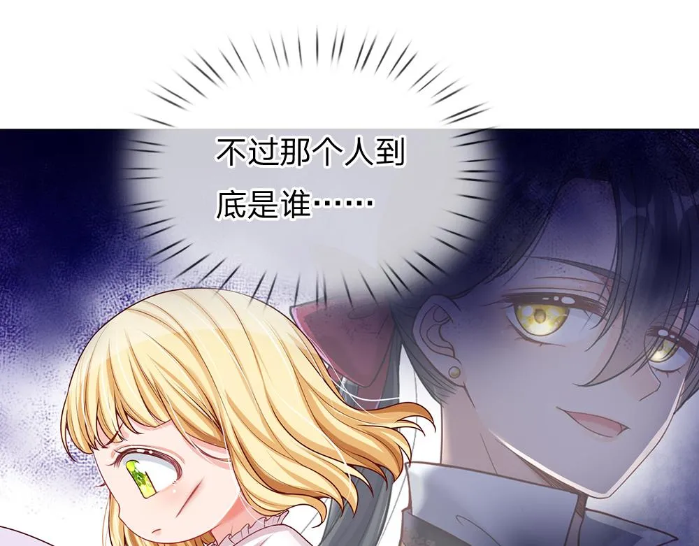 第33话 意想不到的测试结果 第4页