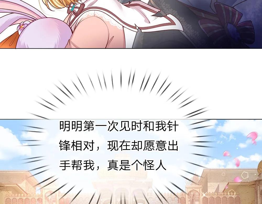 第33话 意想不到的测试结果 第5页