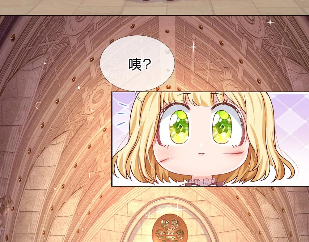 第33话 意想不到的测试结果 第7页
