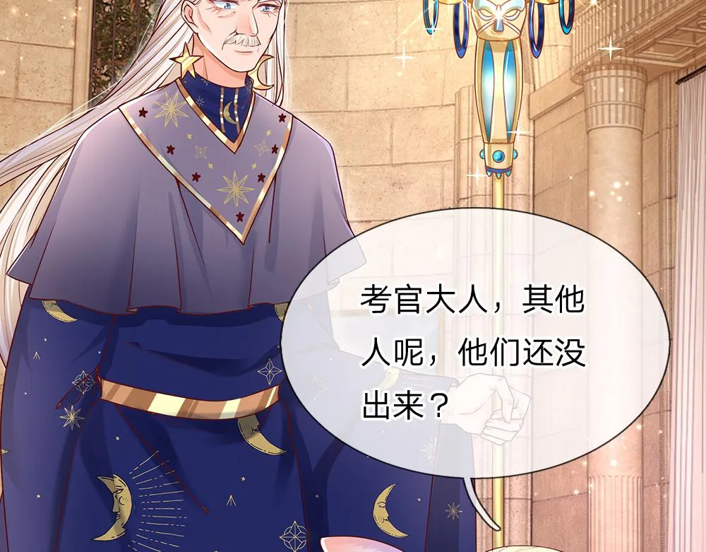 第33话 意想不到的测试结果 第11页