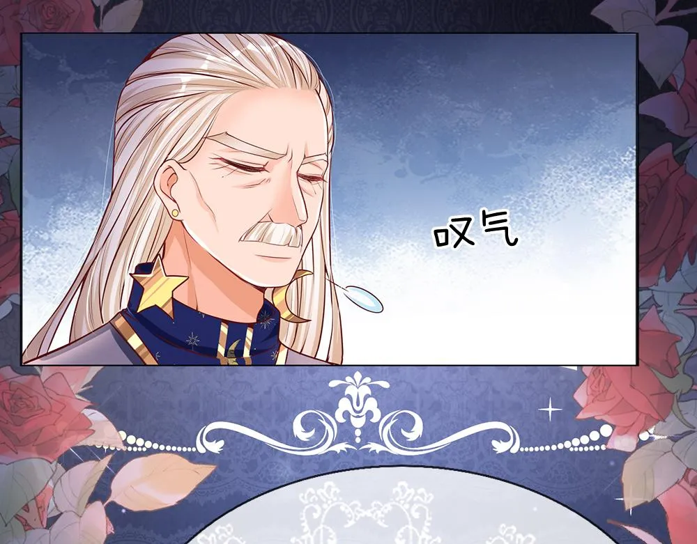 第33话 意想不到的测试结果 第13页
