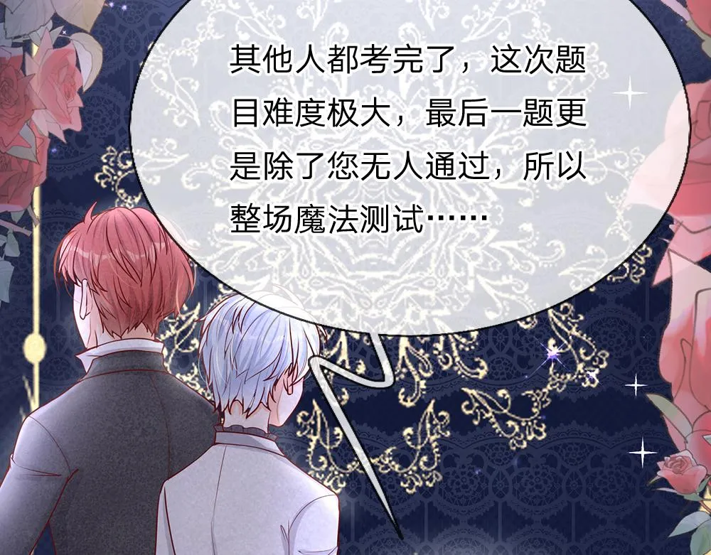 第33话 意想不到的测试结果 第14页