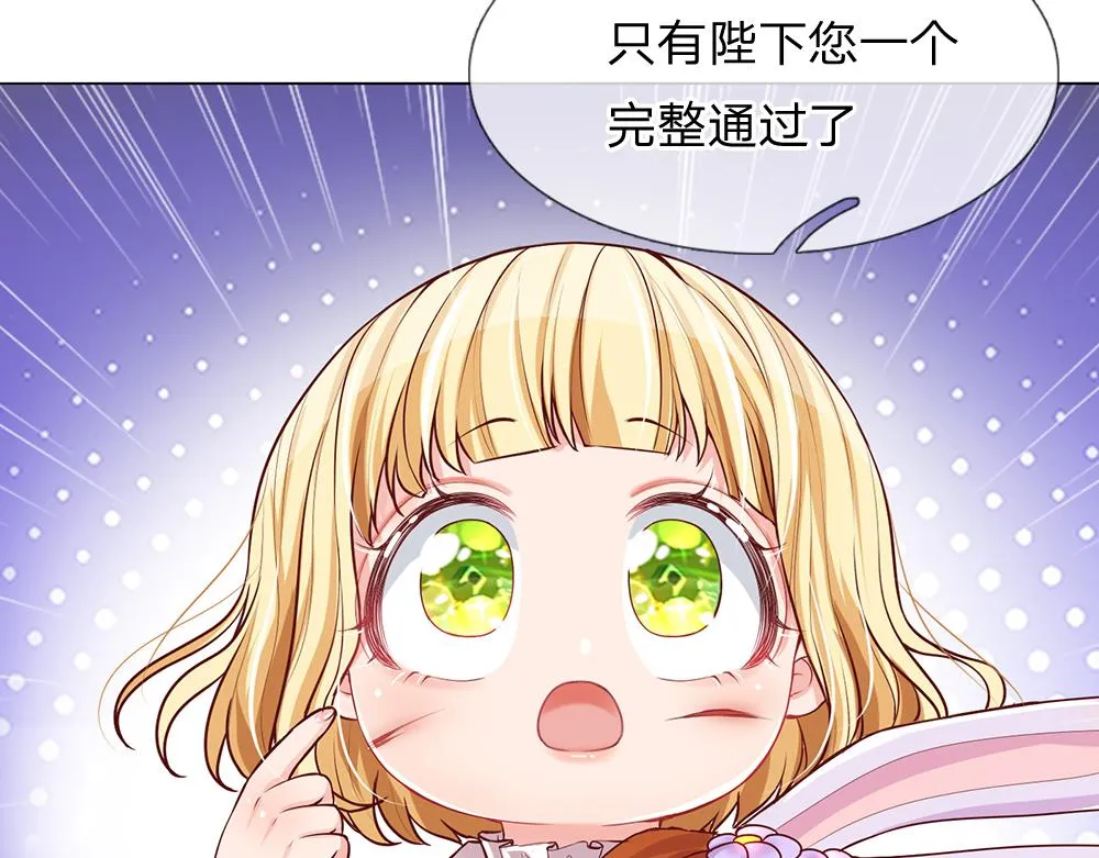 第33话 意想不到的测试结果 第17页