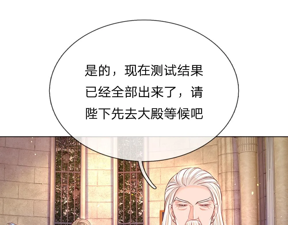 第33话 意想不到的测试结果 第20页