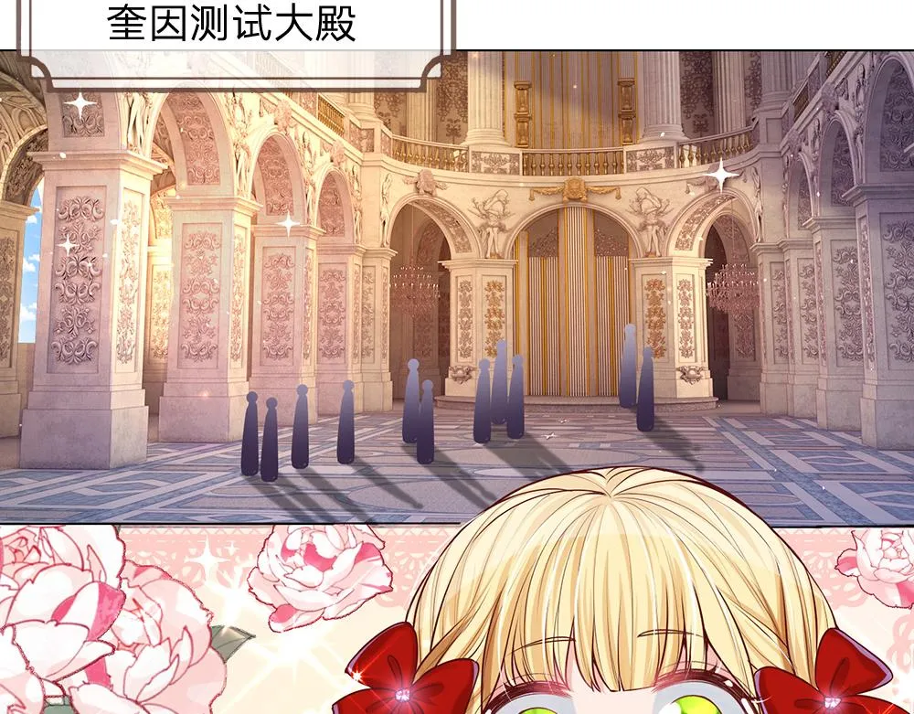第33话 意想不到的测试结果 第25页