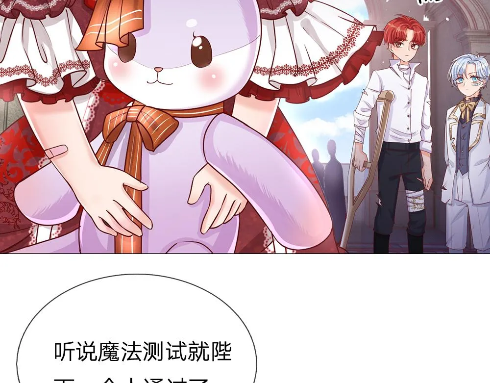第33话 意想不到的测试结果 第31页