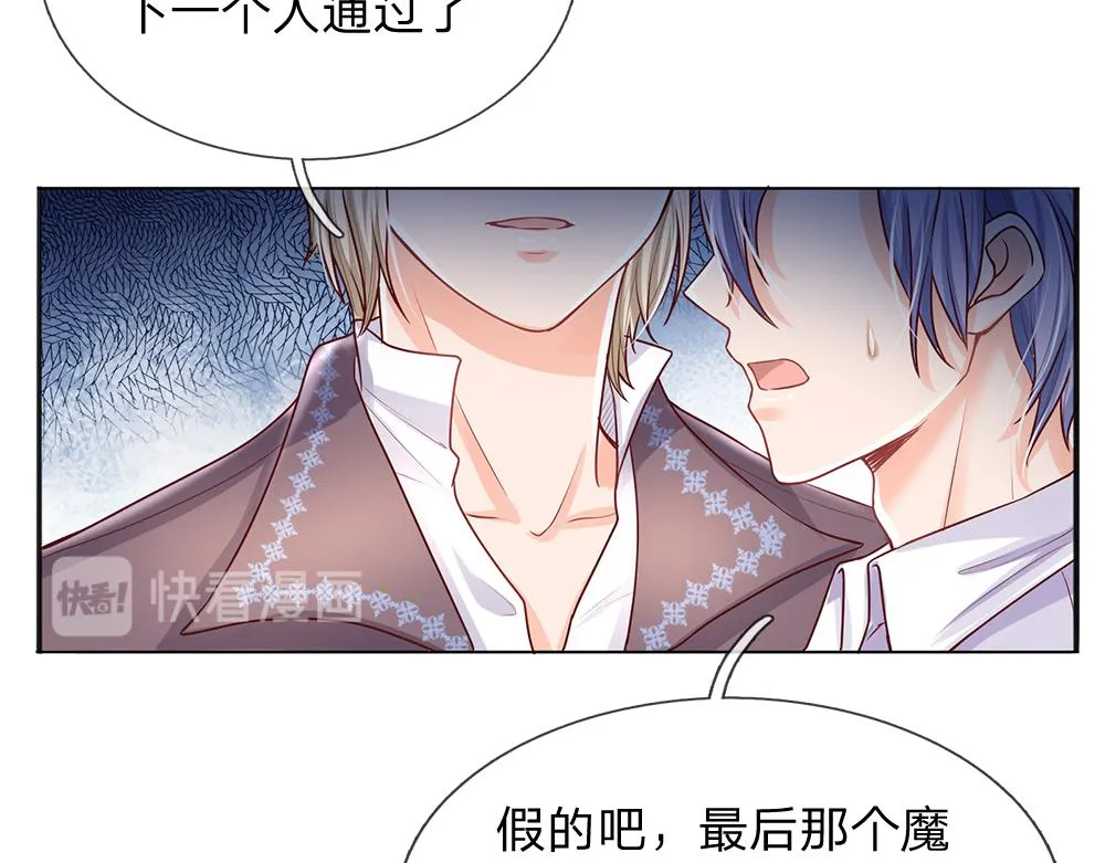 第33话 意想不到的测试结果 第32页