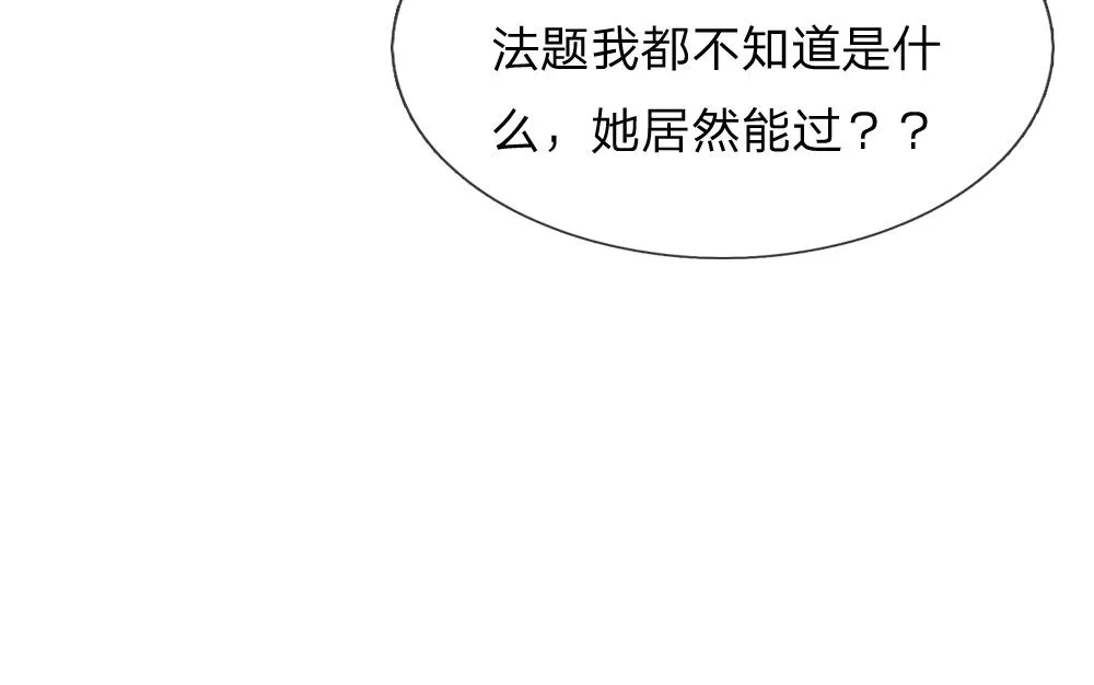 第33话 意想不到的测试结果 第33页