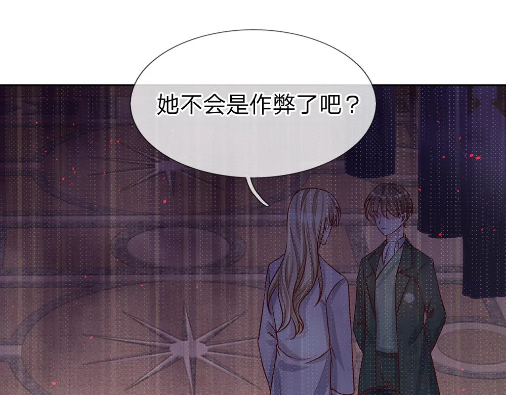 第33话 意想不到的测试结果 第34页