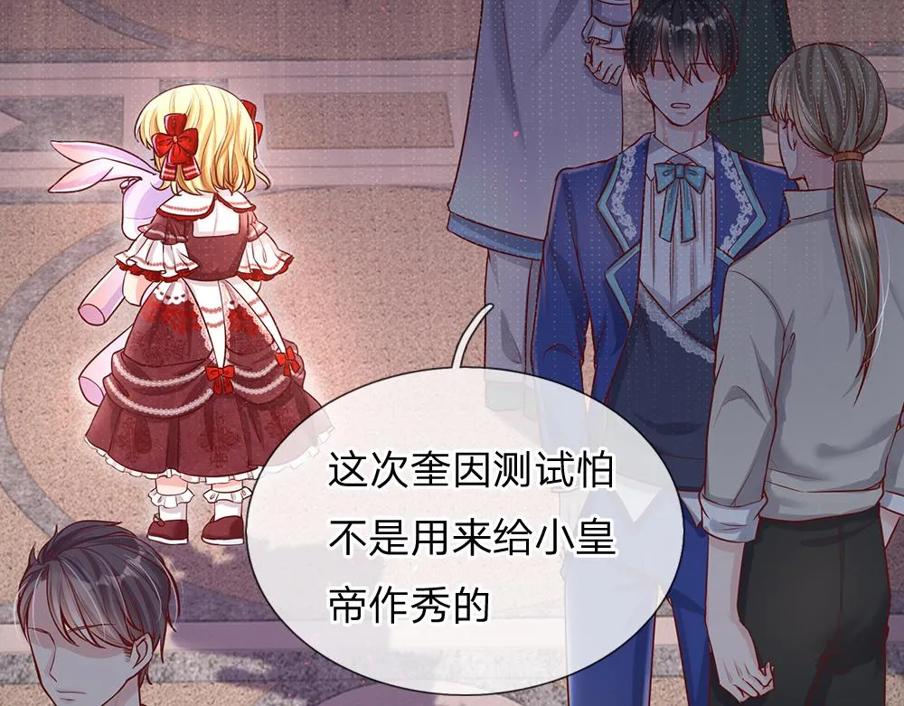 第33话 意想不到的测试结果 第35页