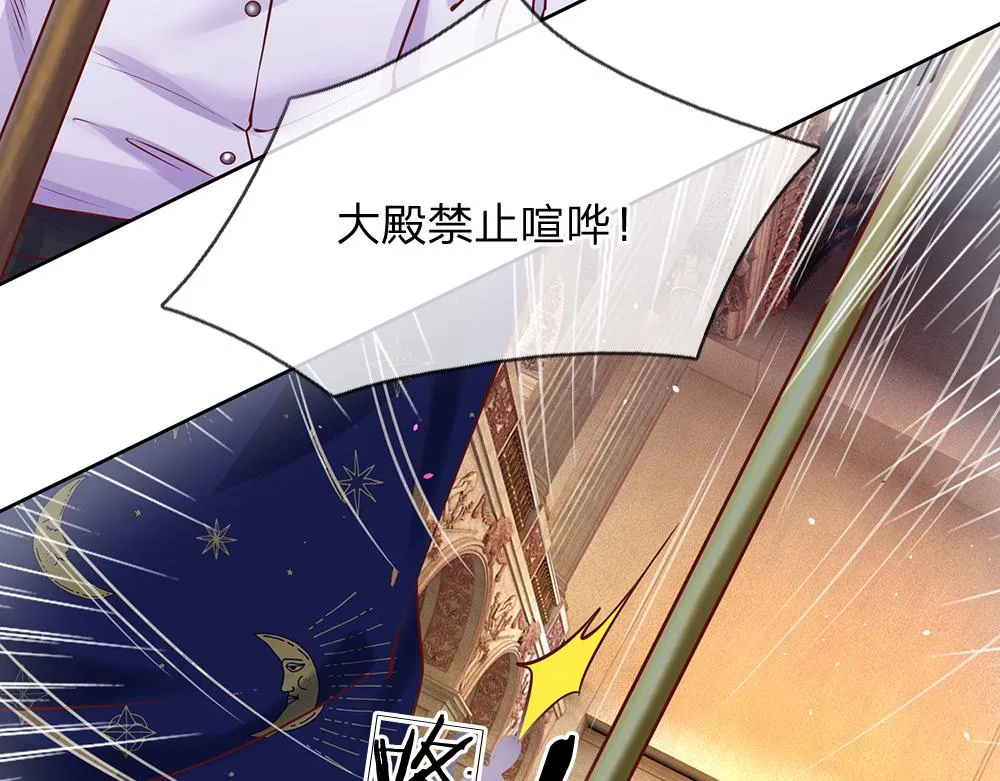 第33话 意想不到的测试结果 第42页