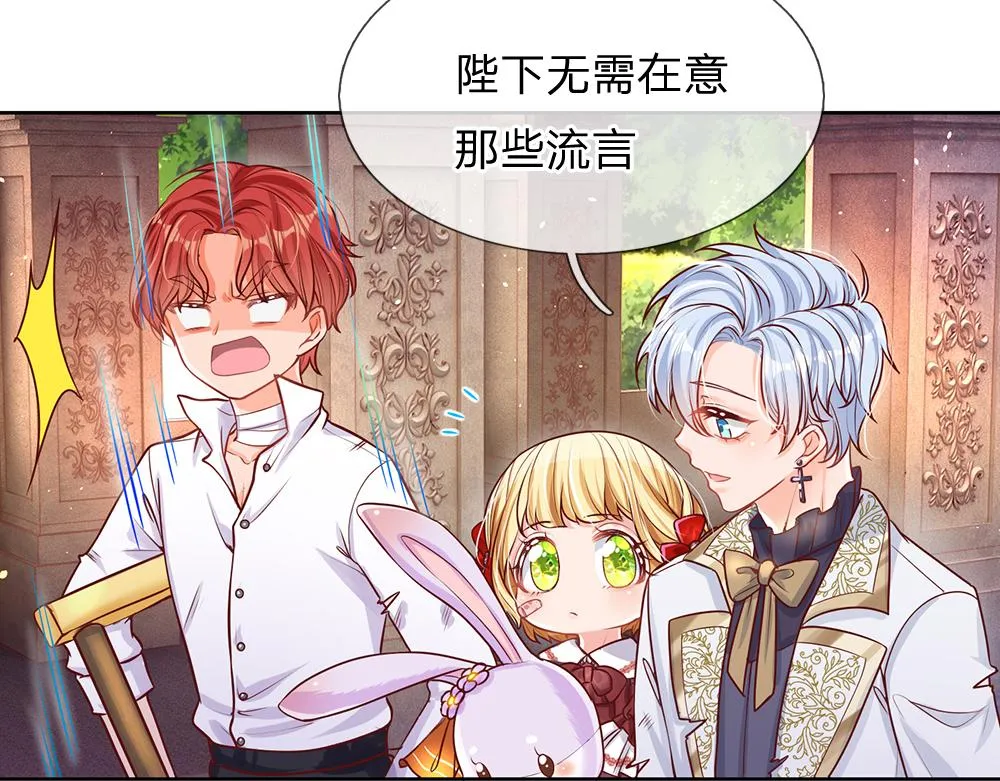 第33话 意想不到的测试结果 第44页