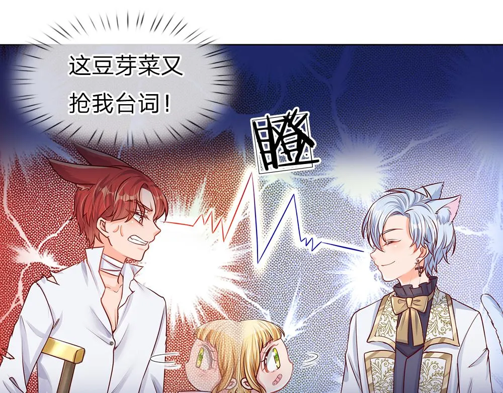 第33话 意想不到的测试结果 第46页