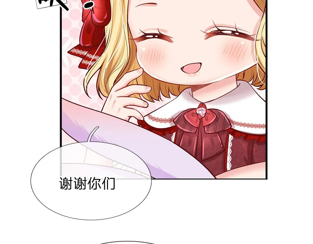 第33话 意想不到的测试结果 第48页