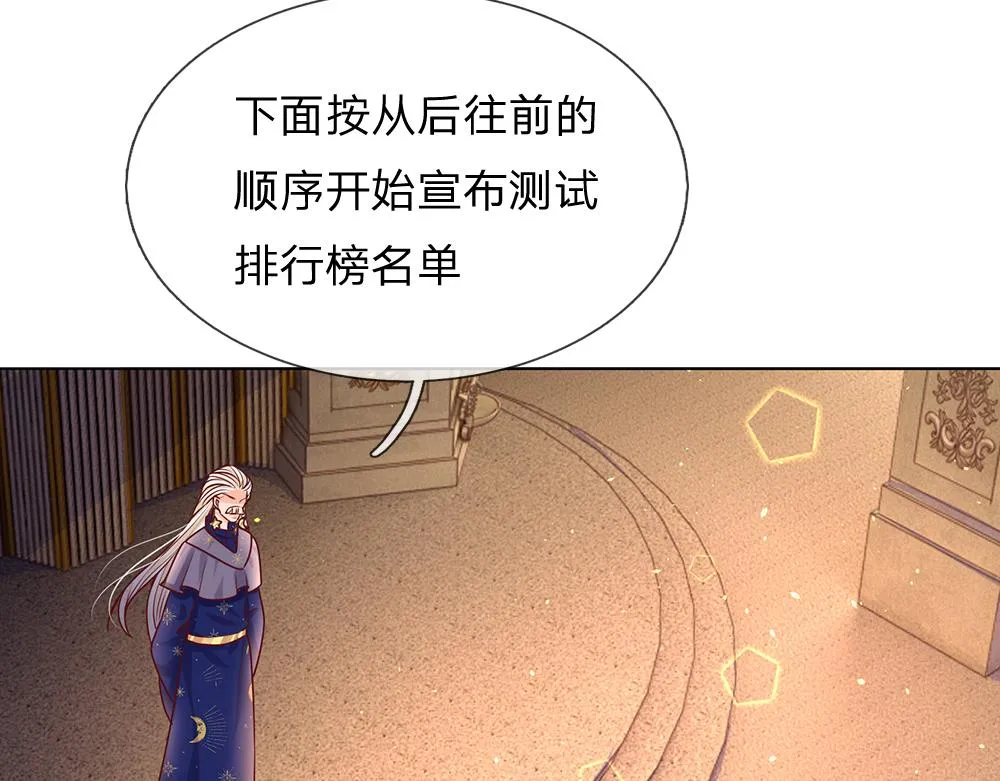 第33话 意想不到的测试结果 第49页