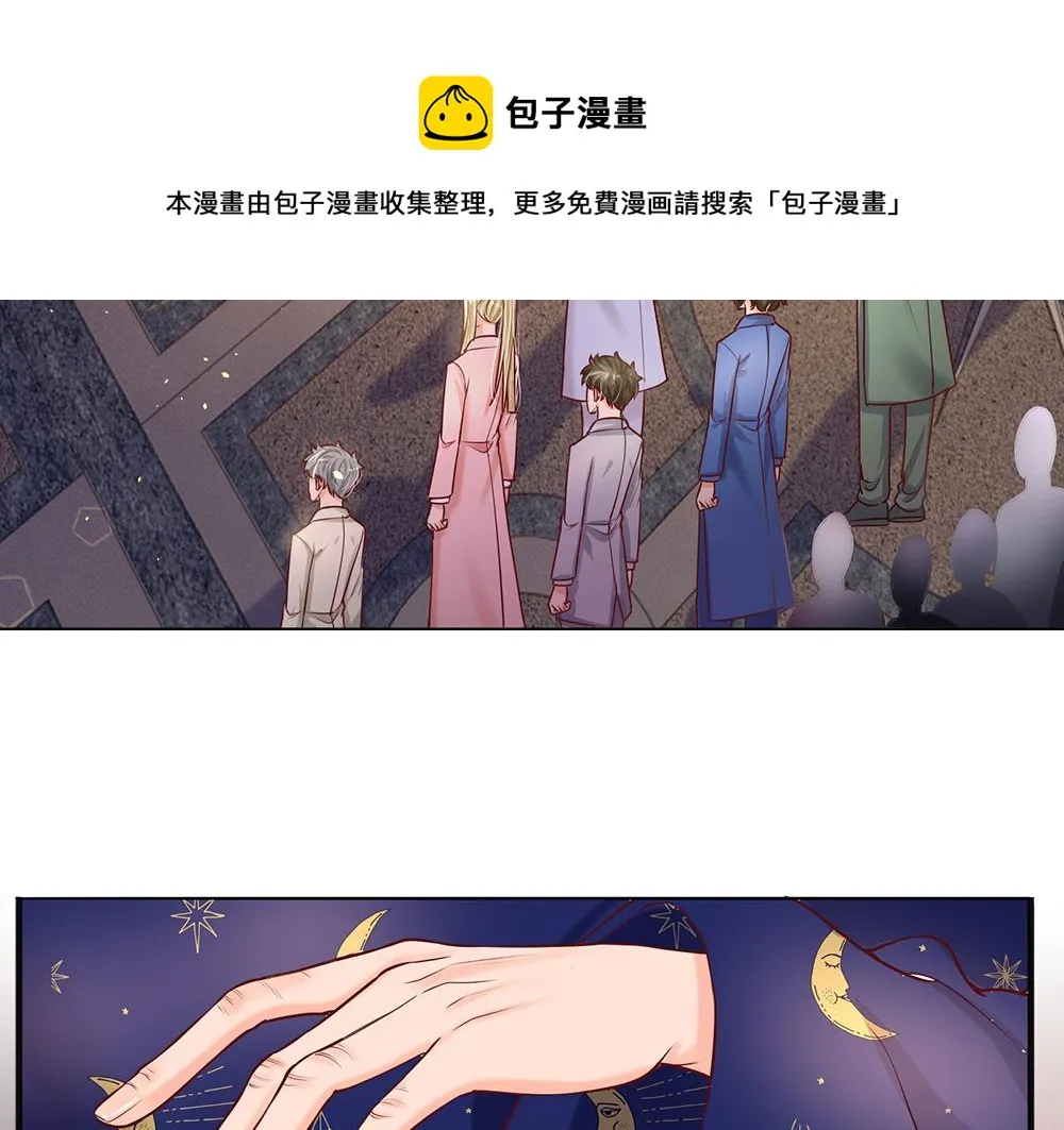 第33话 意想不到的测试结果 第51页