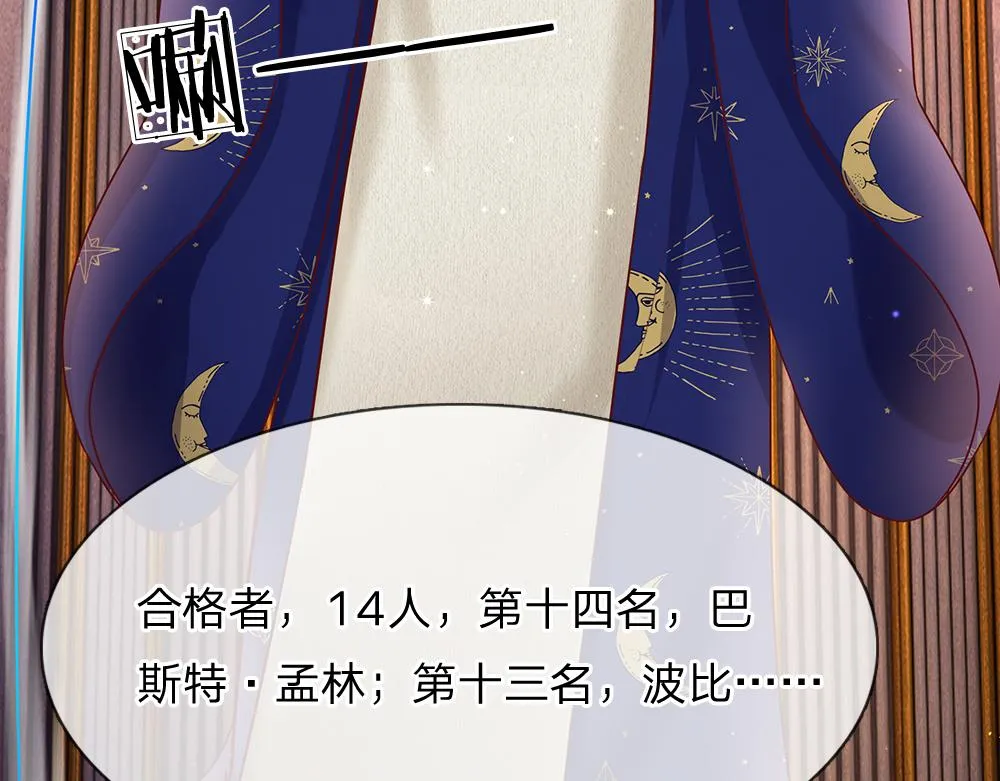 第33话 意想不到的测试结果 第54页