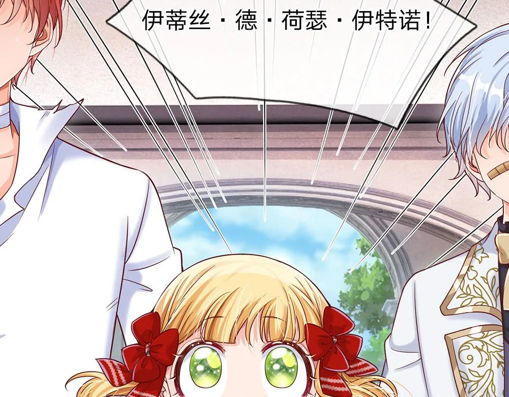 第33话 意想不到的测试结果 第61页